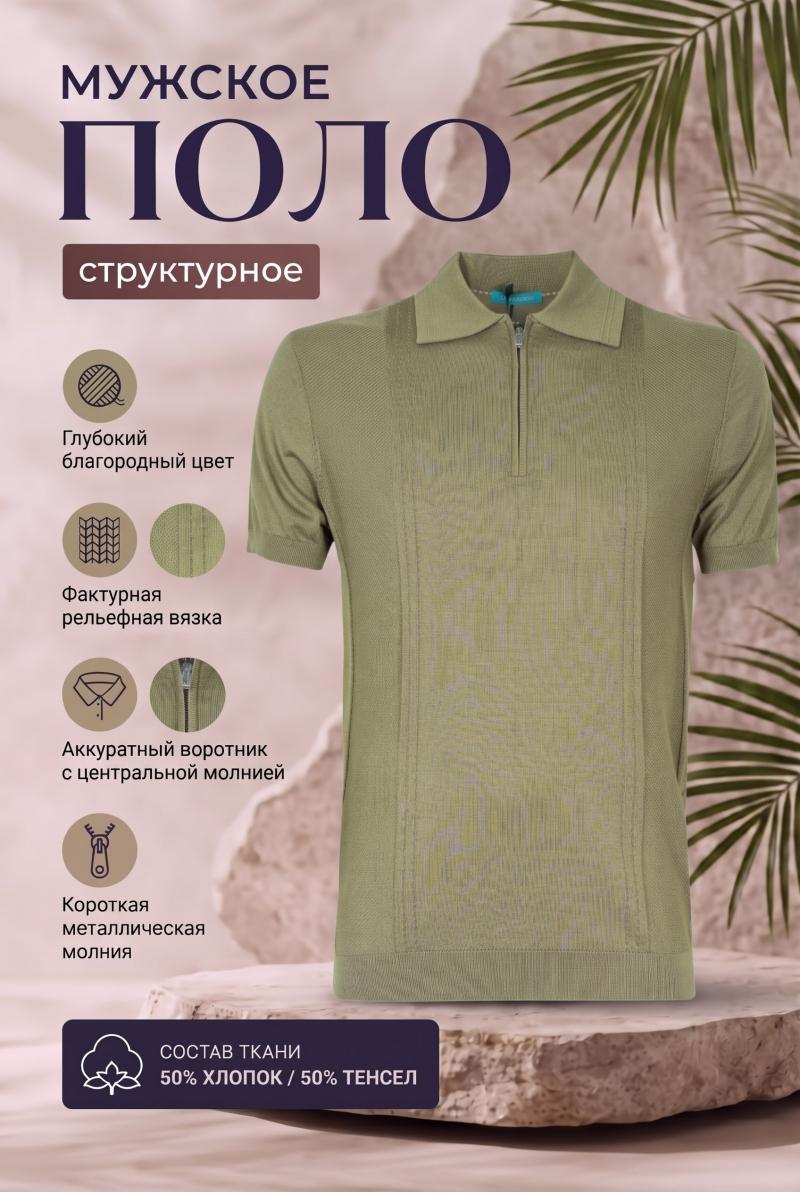 Поло CAIOMARIO LSR263092/072