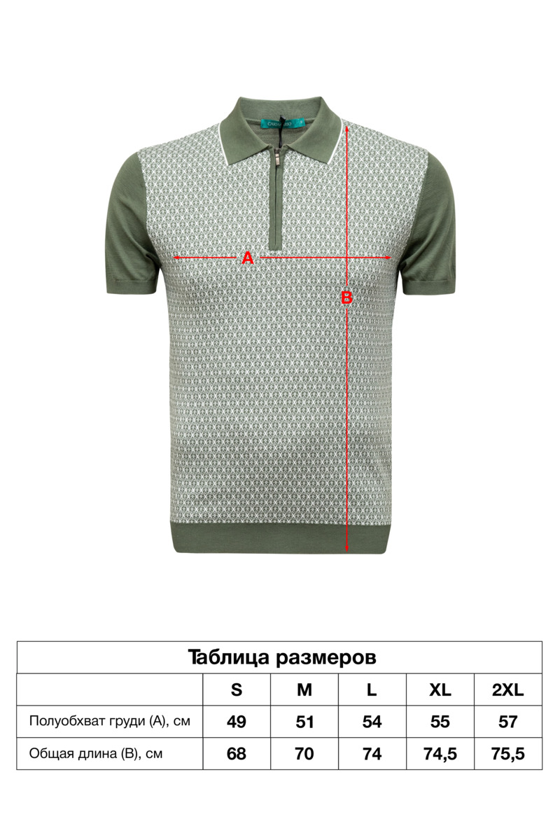 Поло CAIOMARIO 22926/12