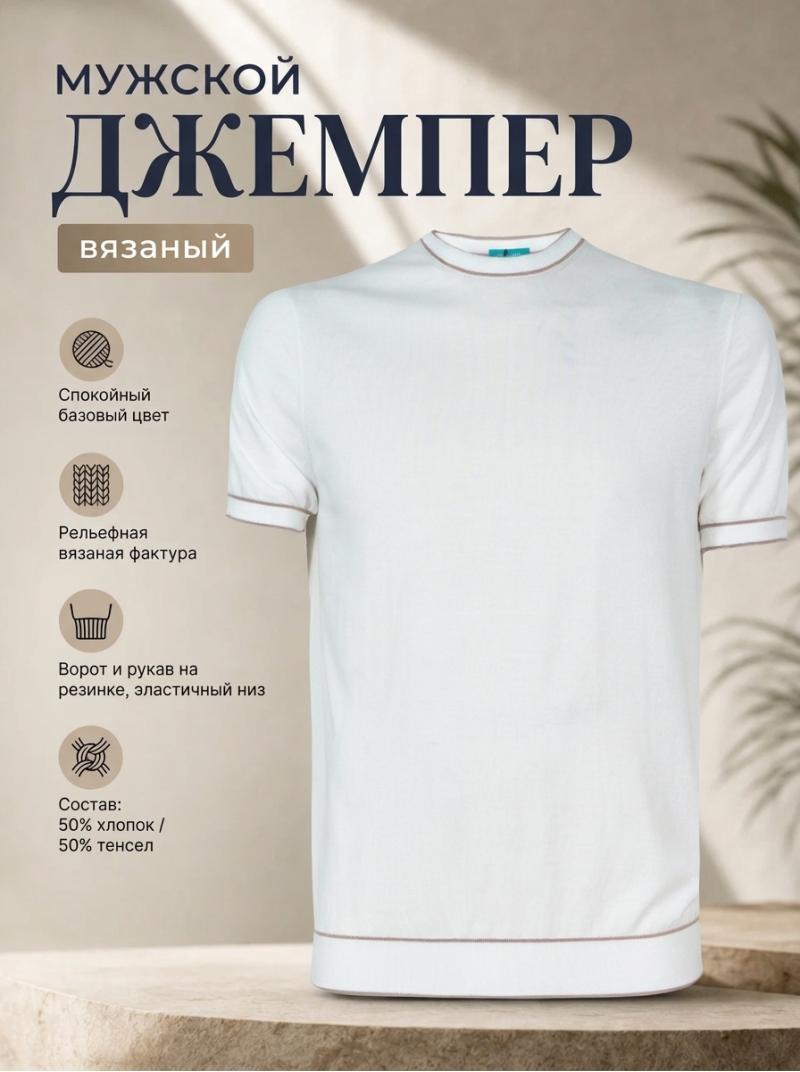 Джемпер CAIOMARIO TLT601/3