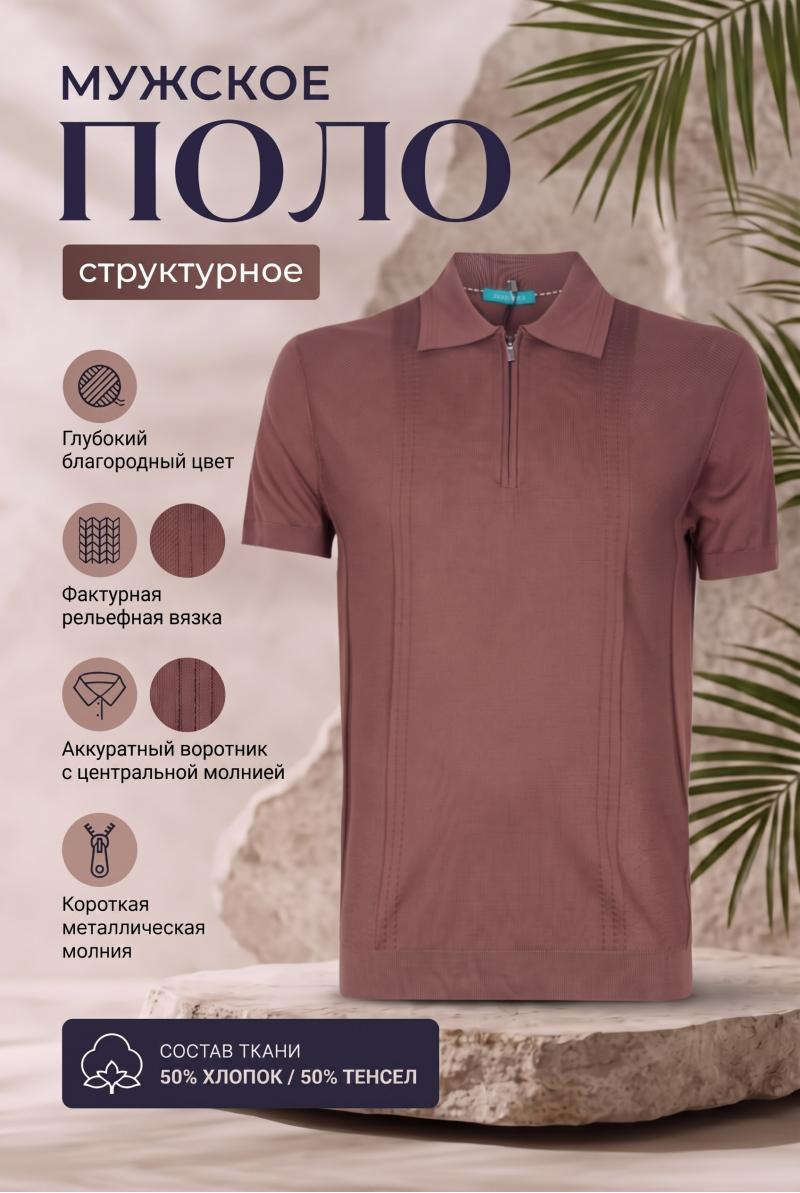 Поло CAIOMARIO LSR263092/016