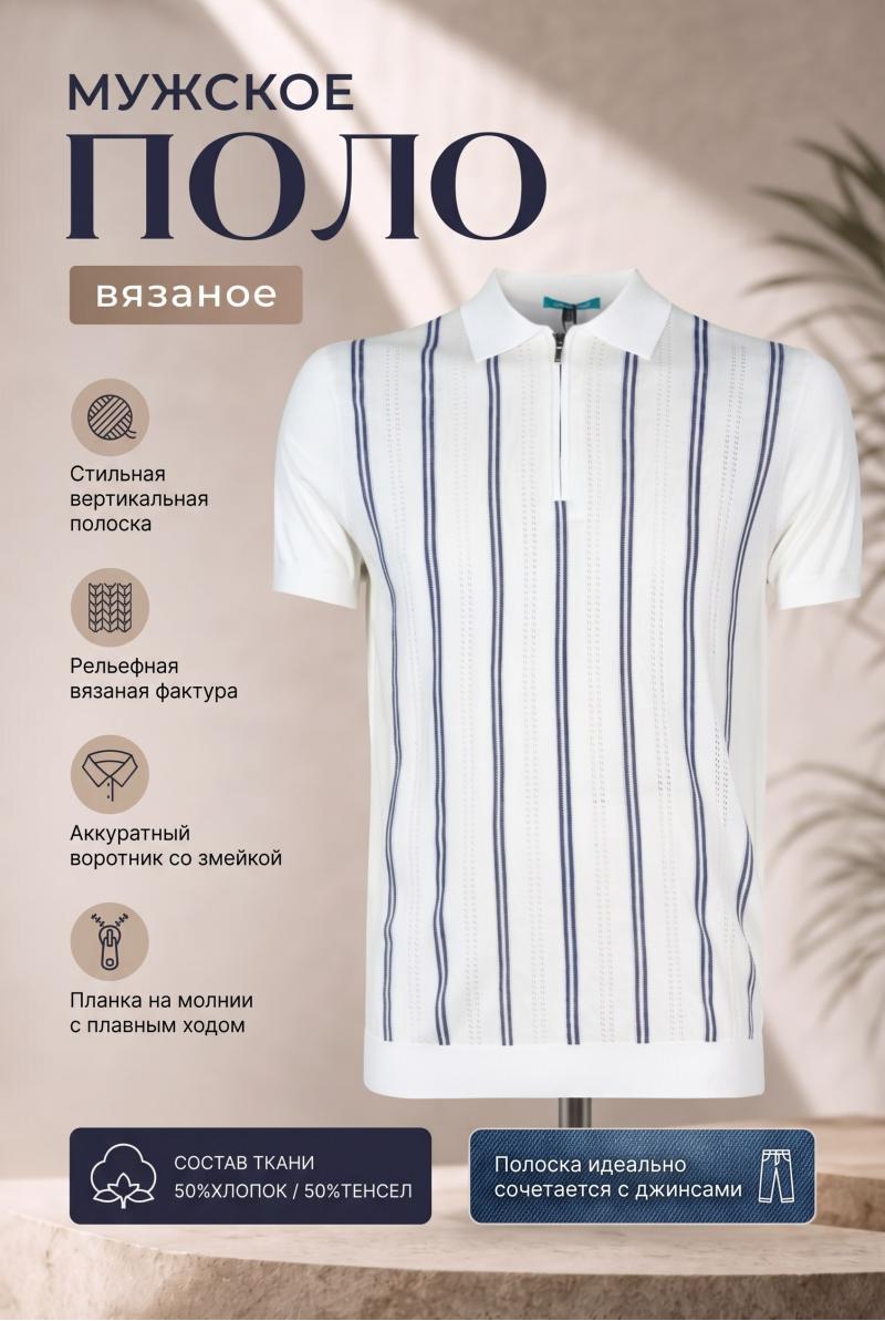 Поло CAIOMARIO LSR26334/001