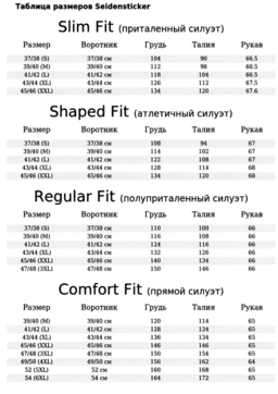 Фото рубашки Полуприлегающий силуэт Рубашка SEIDENSTICKER